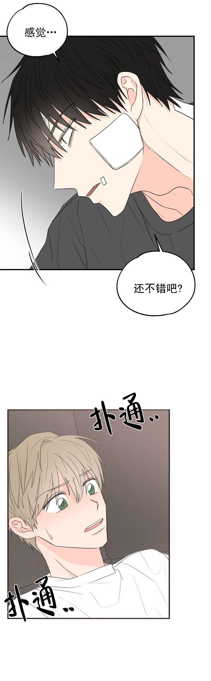 幸运从猫咪开始漫画漫画,第6话2图