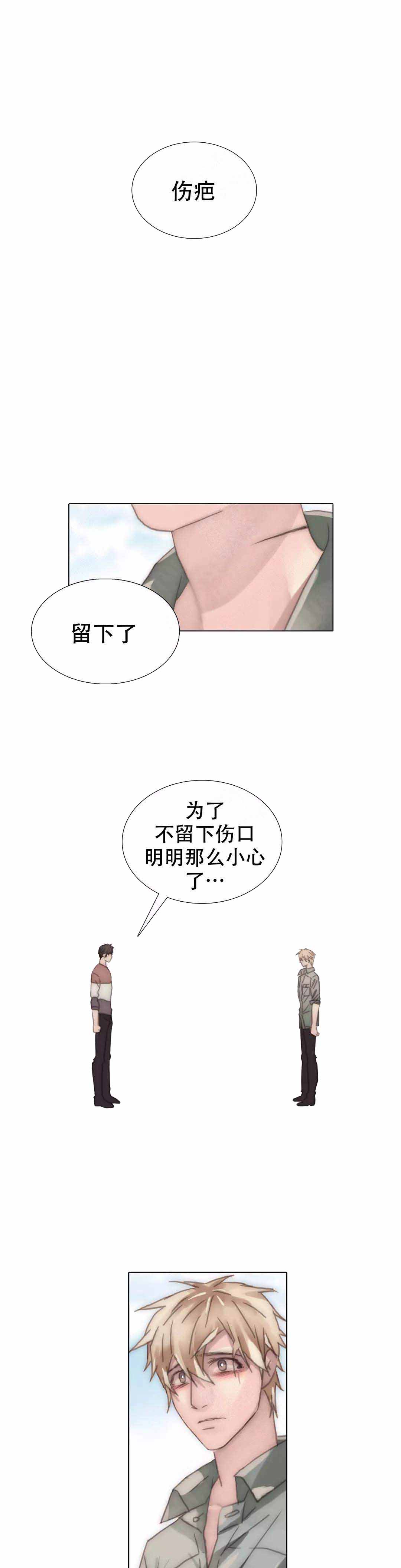 不会致癌的十大染发剂漫画,第110话1图