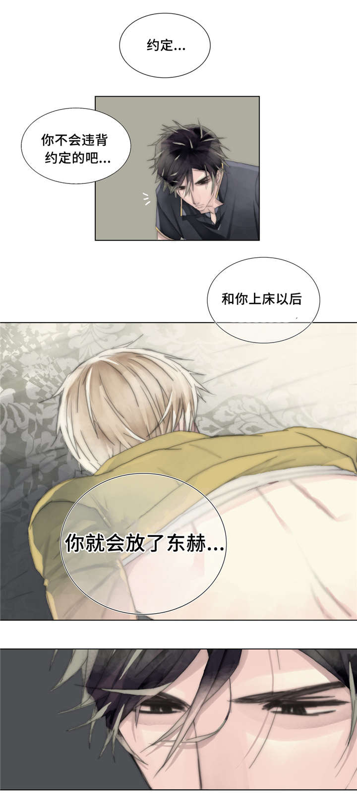 不会二胡的张老师漫画,第18话1图