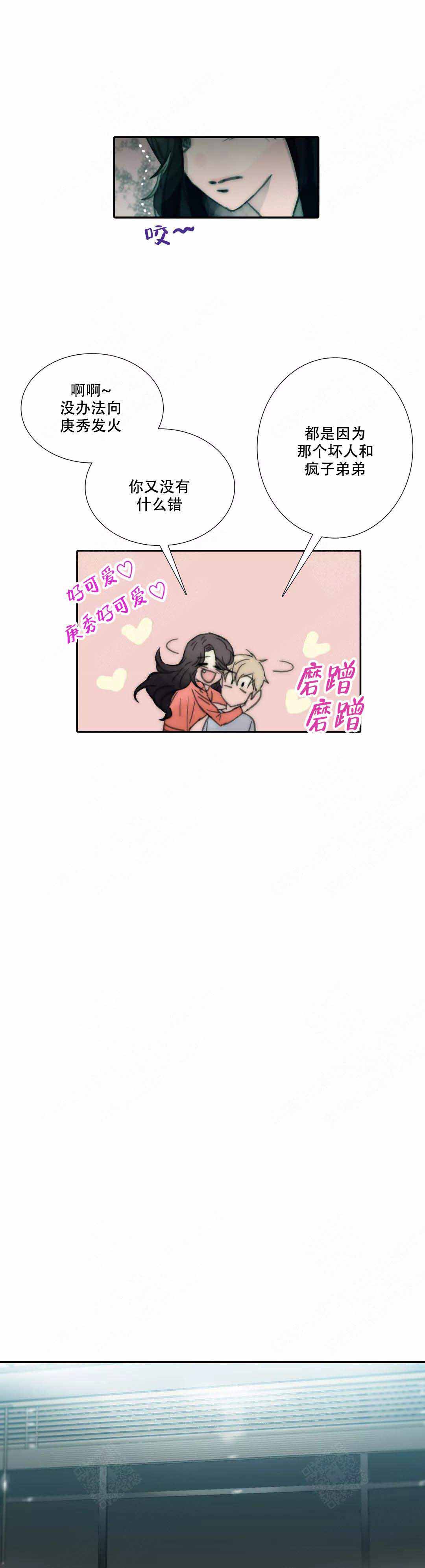 不会放你走的动漫在线观看漫画,第114话2图