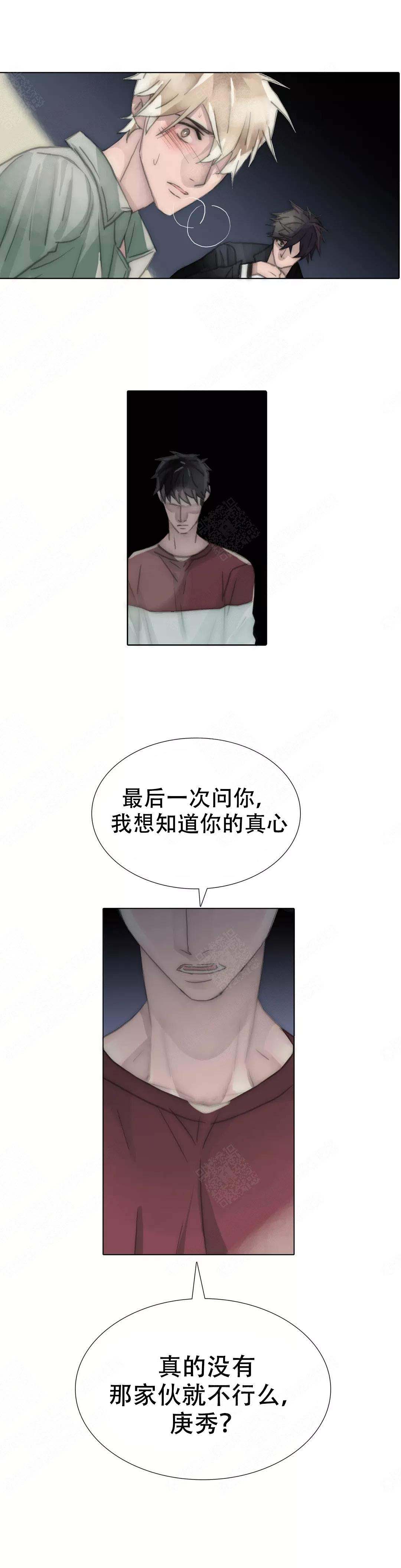 不会致癌的十大染发剂漫画,第101话2图