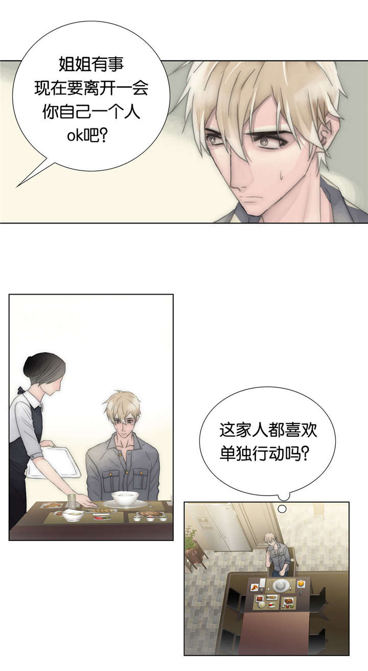 不会放你走漫画结局漫画,第36话1图