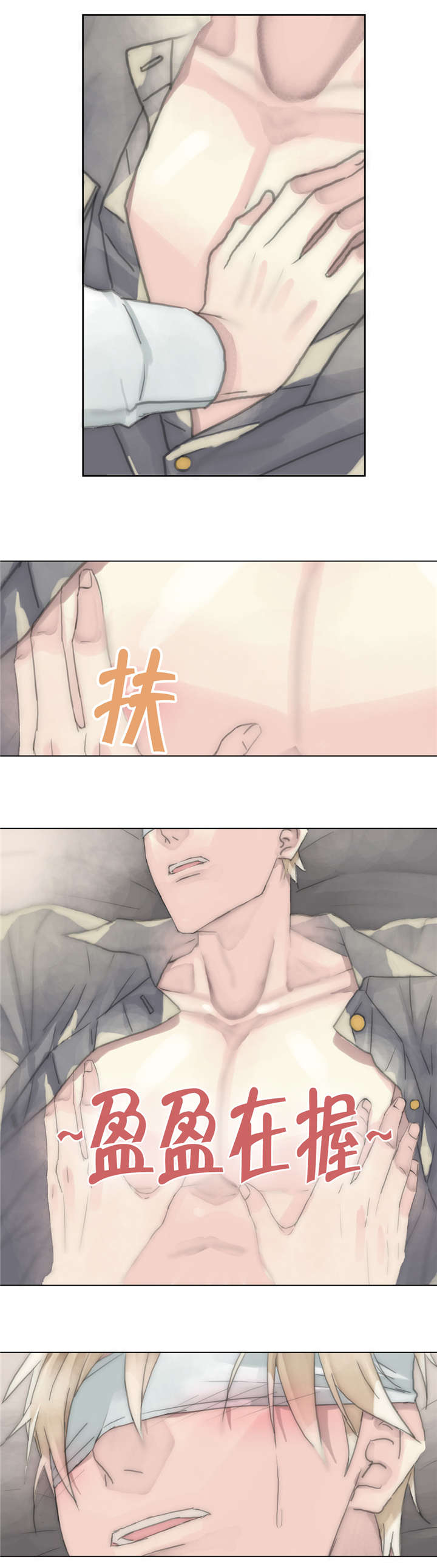 不会真有人觉得师尊是凡人吧漫画,第38话2图