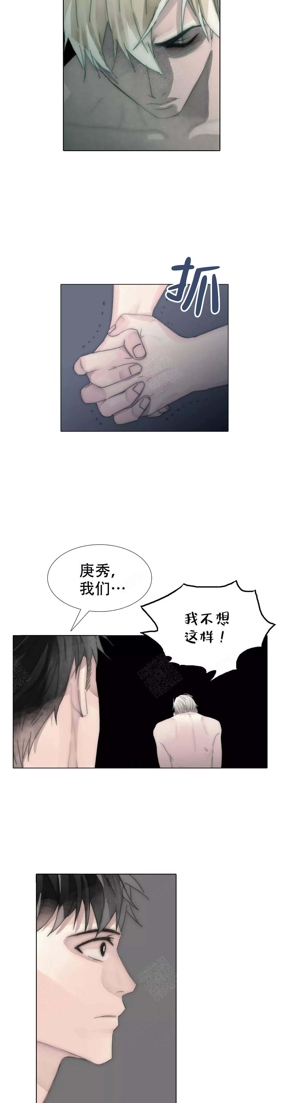 不会放过任何一个嘴硬的人漫画,第95话1图