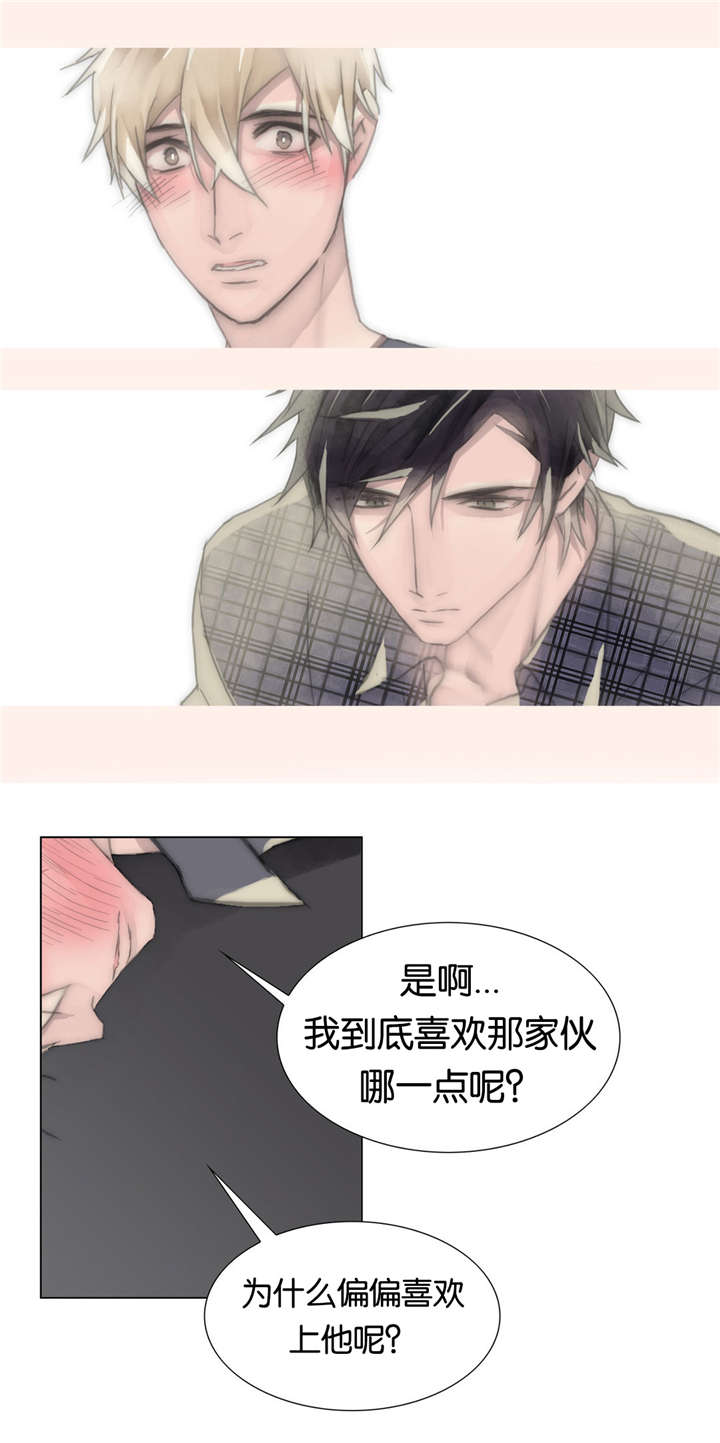 不会放你走漫画免费下拉式漫画,第43话2图