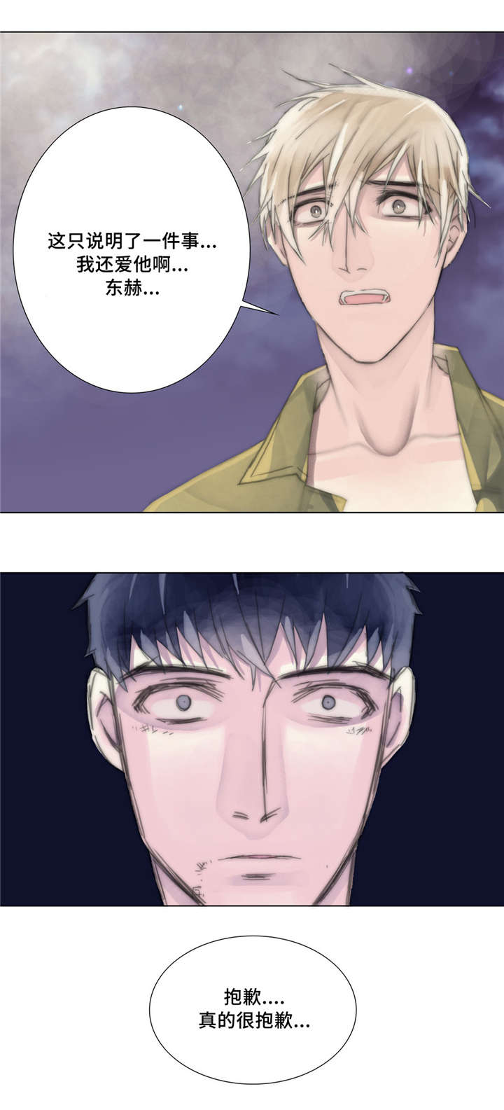 不会放你走漫画,第21话2图