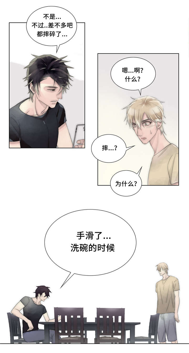 不会放开你小说漫画,第30话1图