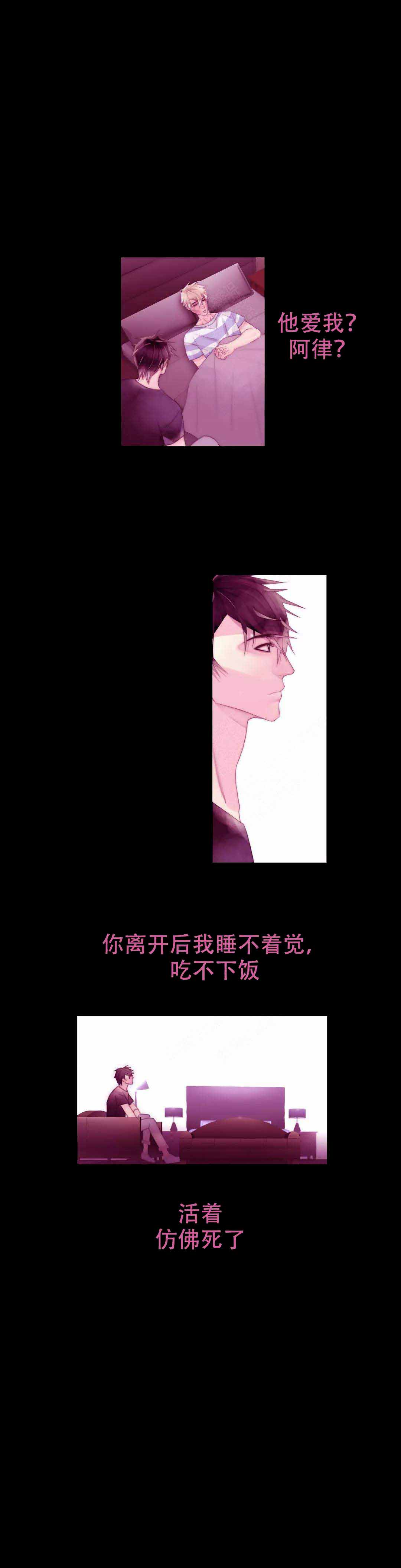 不会放你走结局什么意思漫画,第108话2图