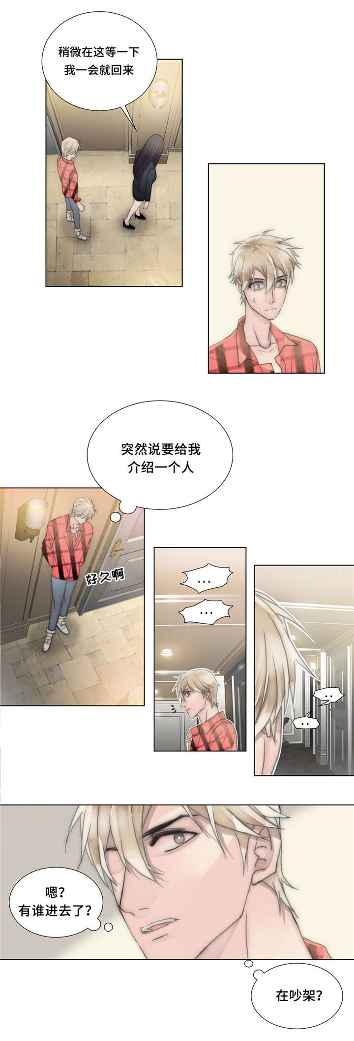 不会放你走免费阅读漫画,第31话1图