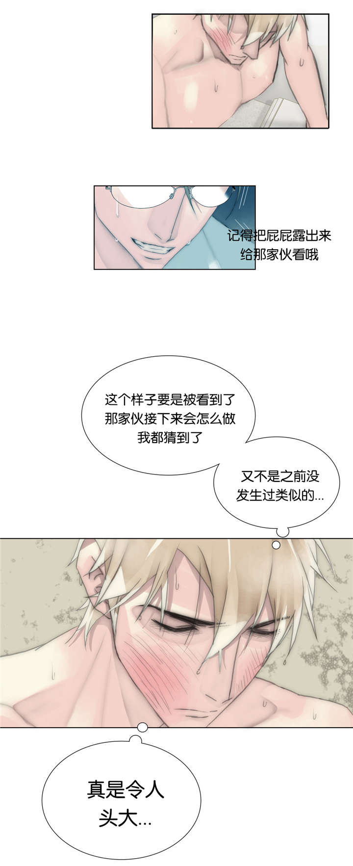 不会放你走免费阅读漫画,第48话2图