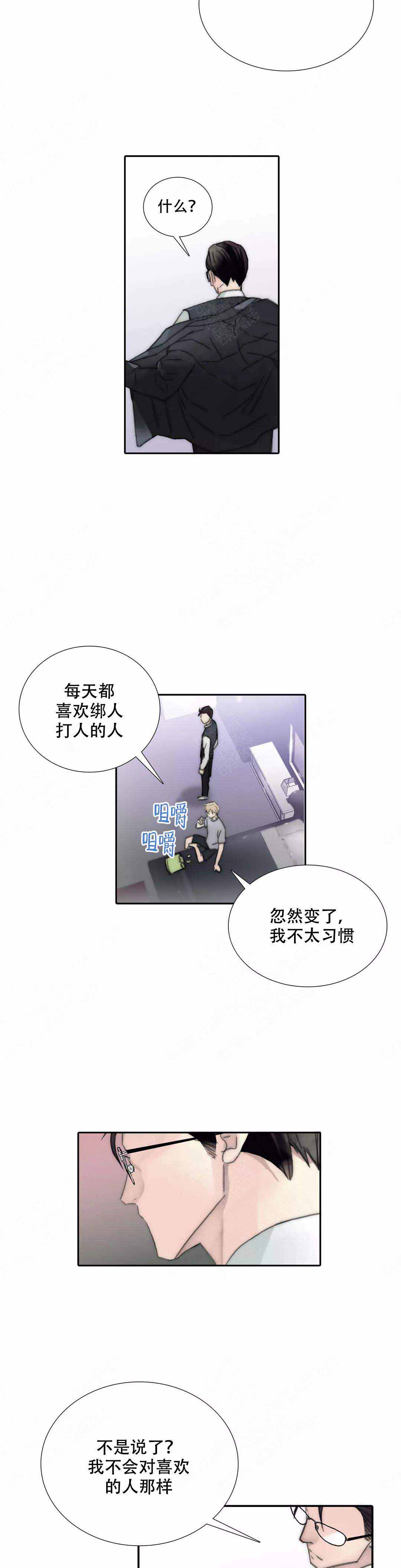 不会放你走宋叙知乎漫画,第112话2图