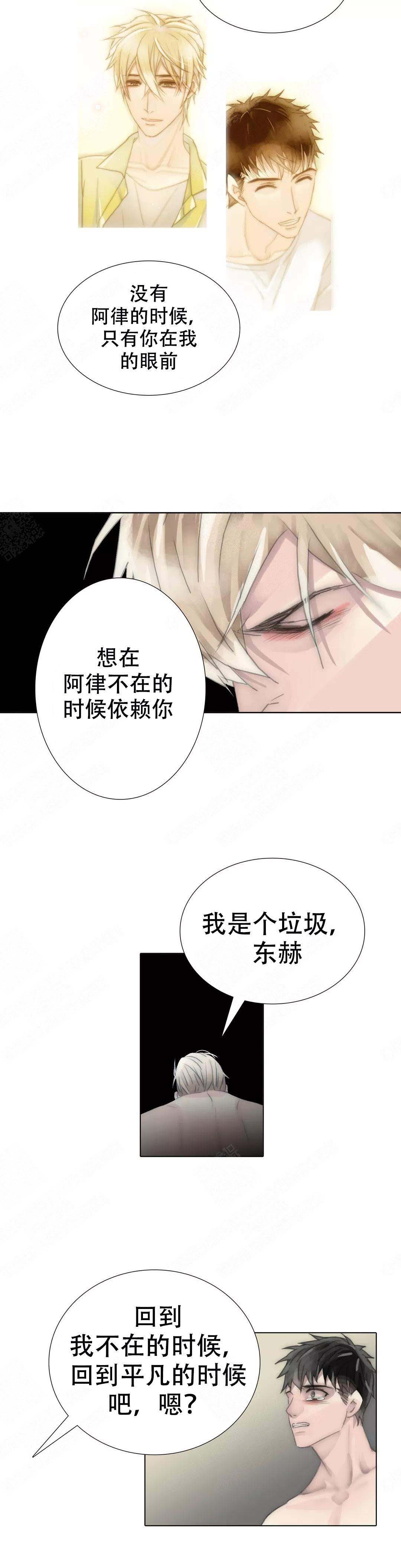 不会放弃你的小说漫画,第96话2图