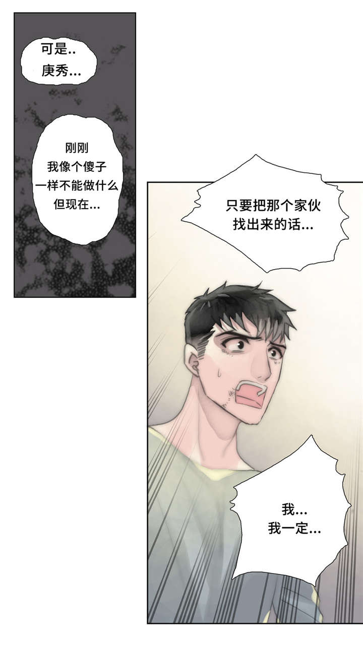 不会放炮的人漫画,第21话2图