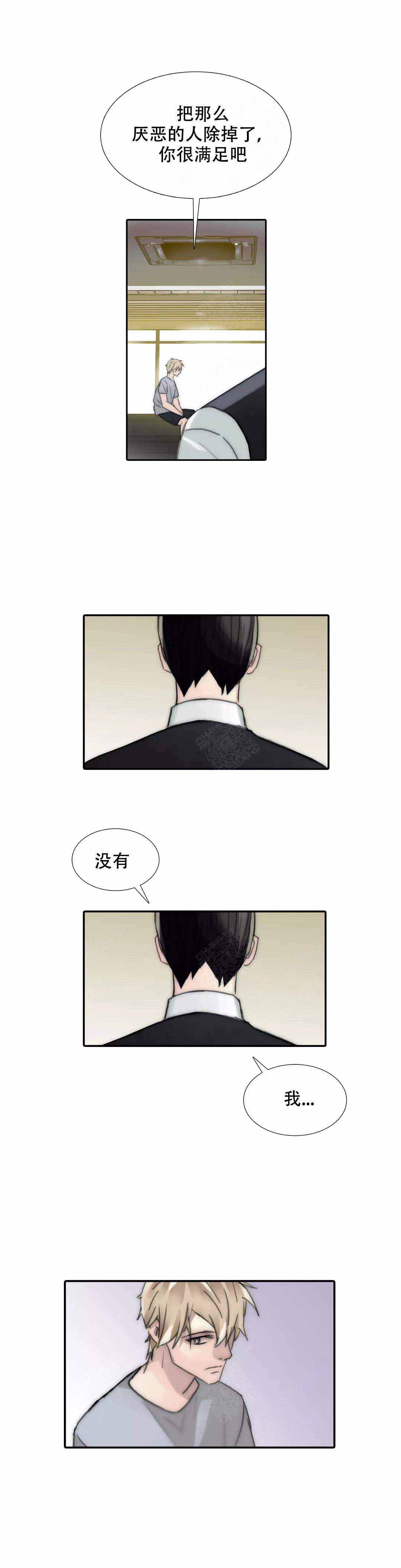 不会放你走漫画结局漫画,第112话1图