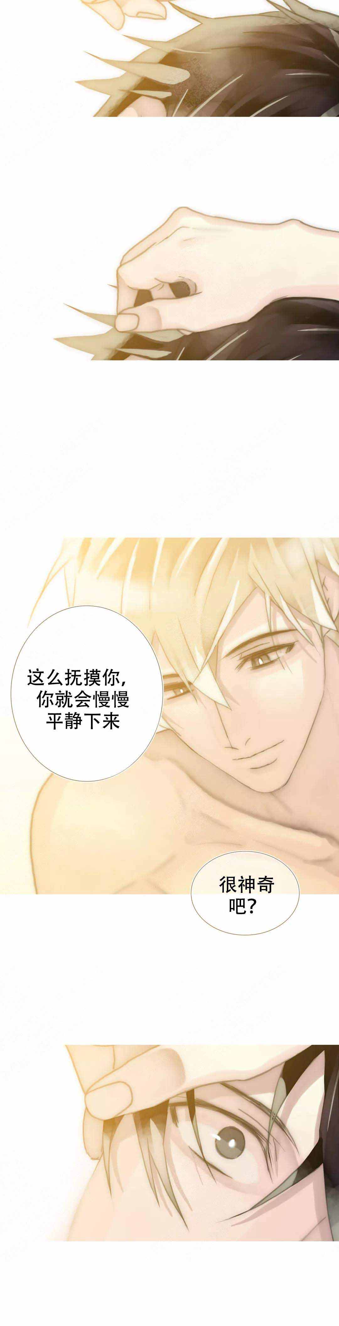 不会放你走漫画,第103话2图