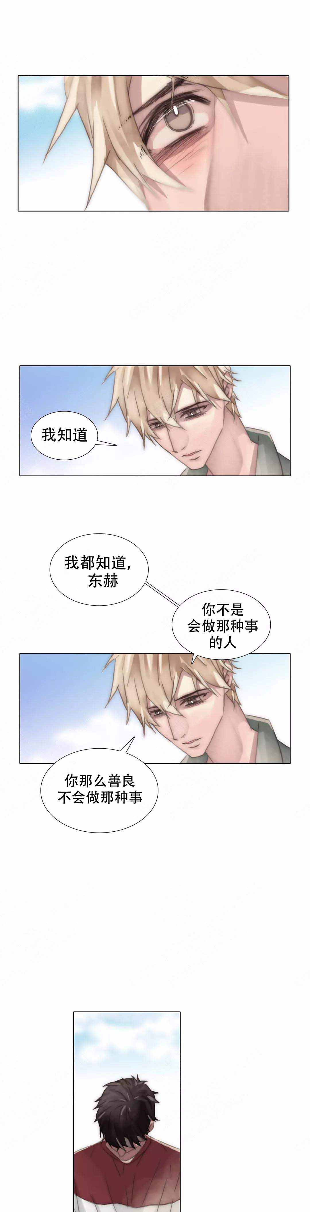 不会放弃图片漫画,第110话1图