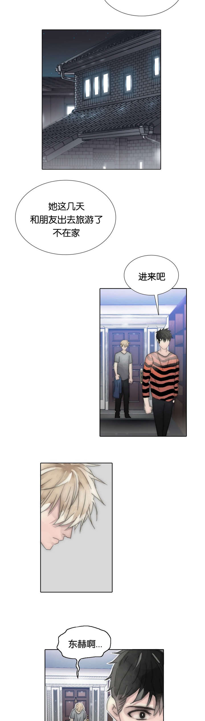 不会放你走结局是什么漫画,第71话2图