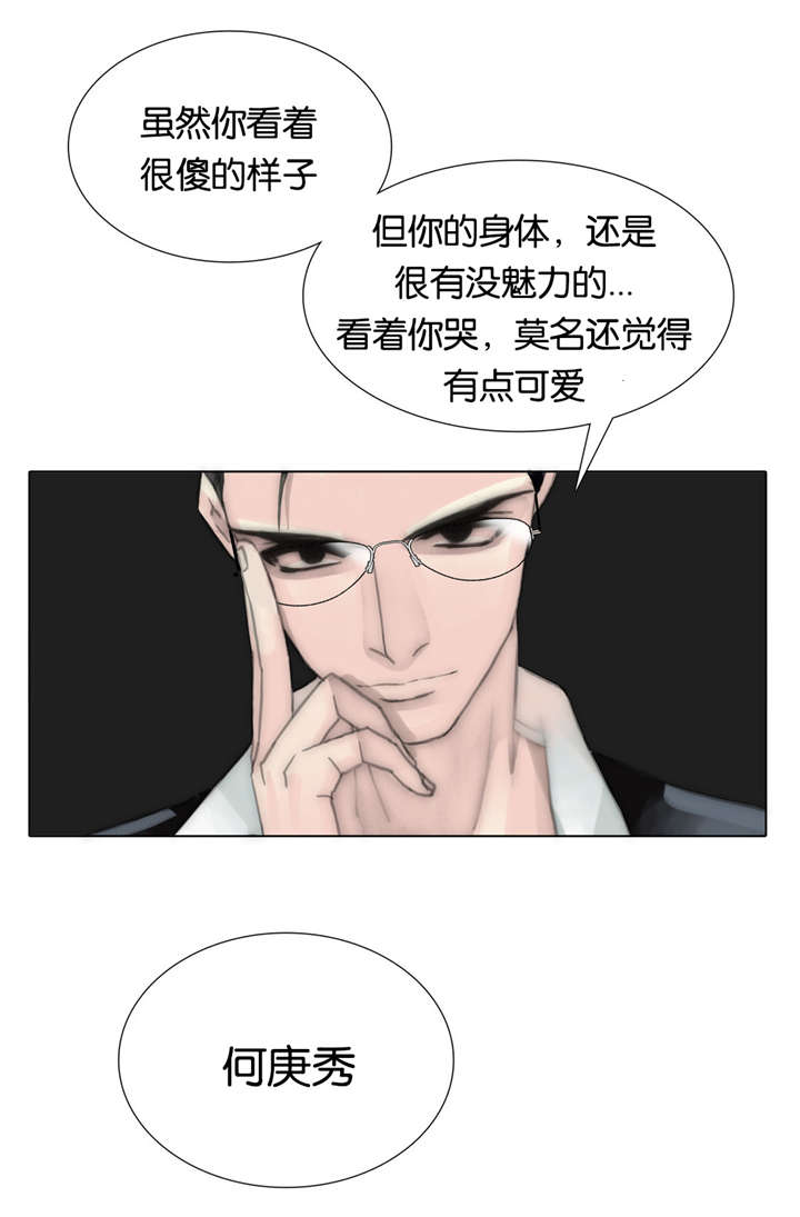 不会放你走漫画结局漫画,第60话2图