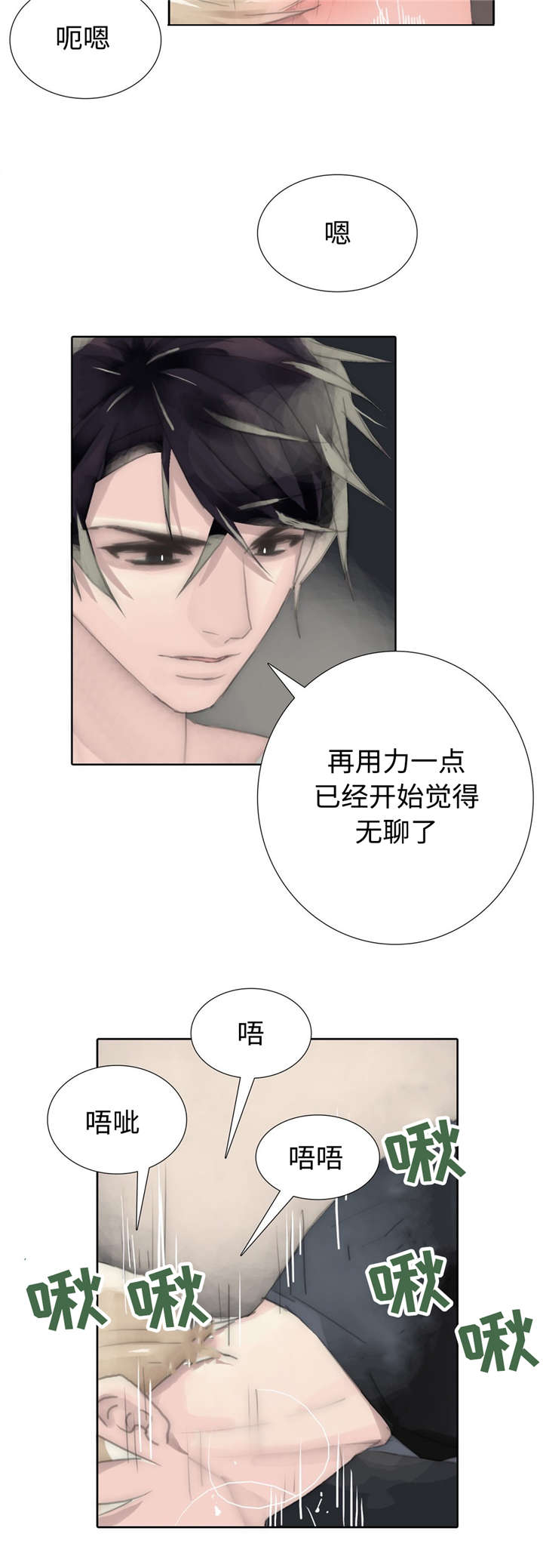 不会放弃的文案漫画,第81话1图