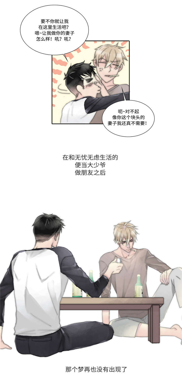 不会放你走免费阅读漫画,第4话1图