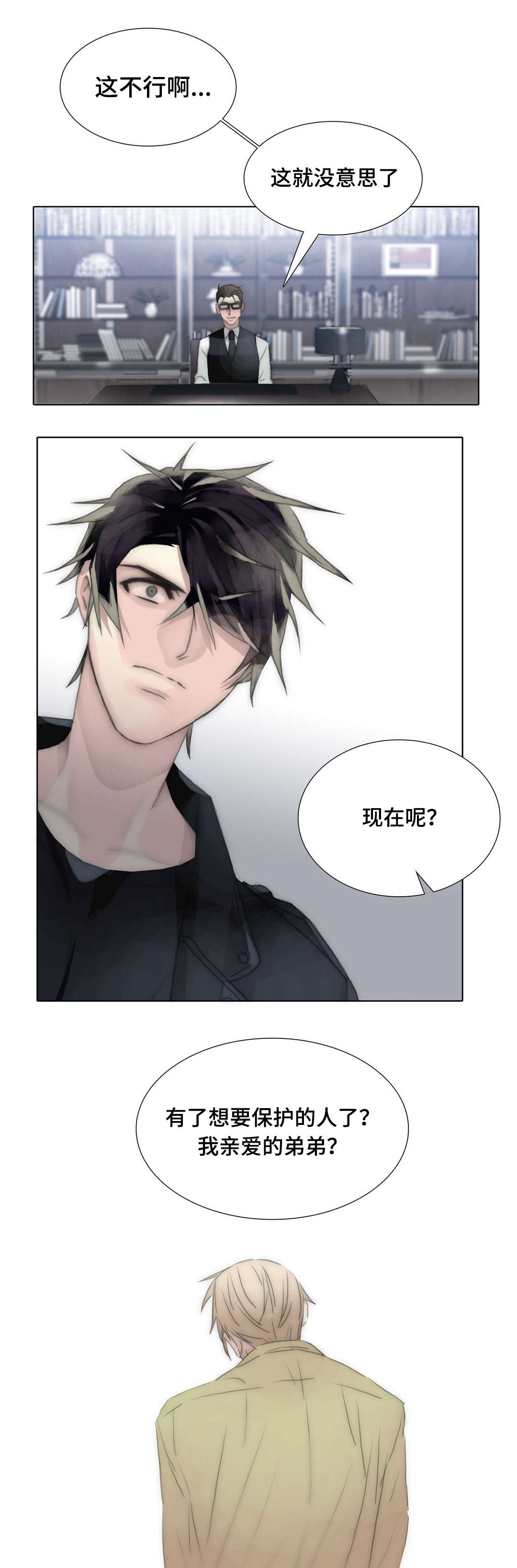 不会放你走漫画结局是什么漫画,第91话1图