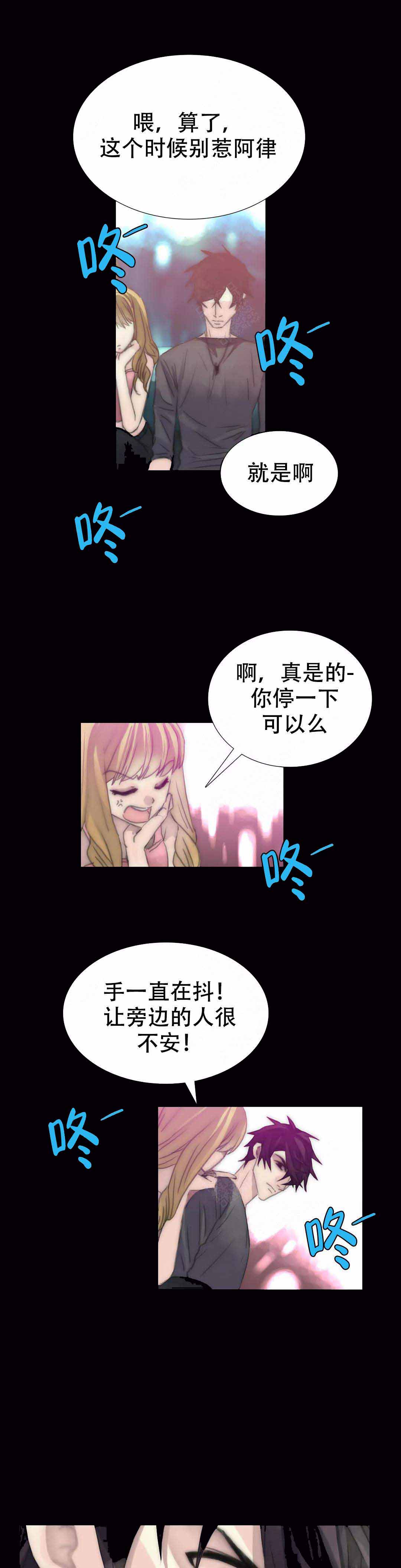 不会放你走的动漫漫画,第104话1图