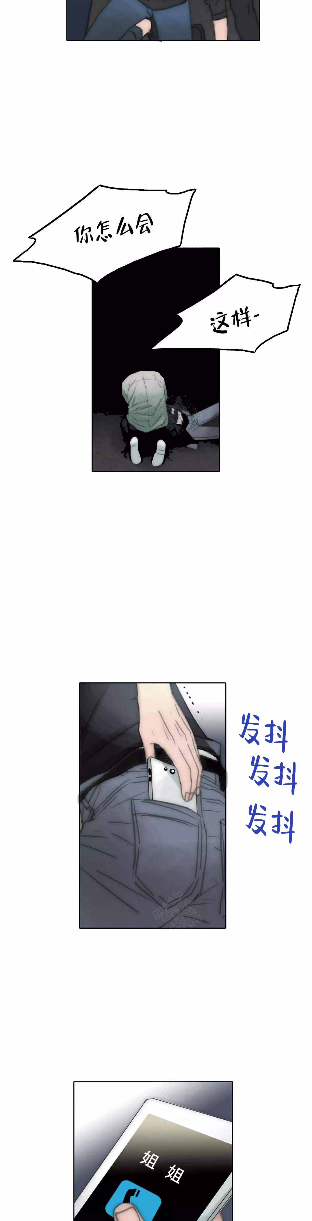 不会放你走韩漫百度云漫画,第107话2图