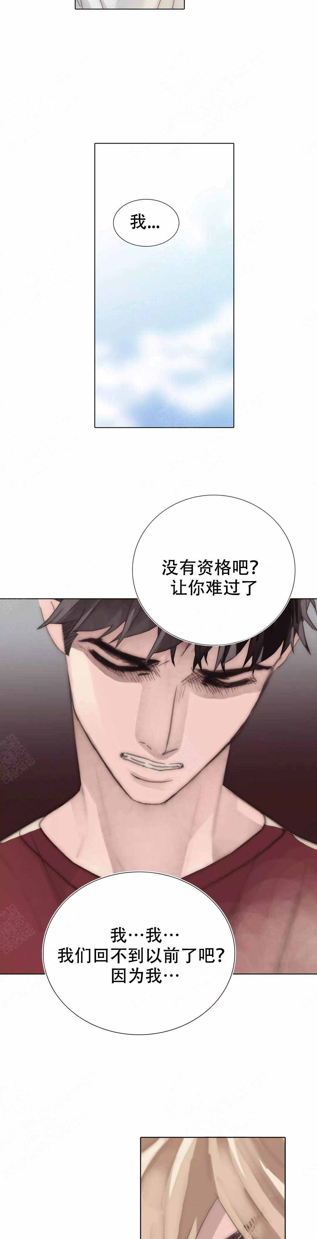 不会放弃图片漫画,第110话2图