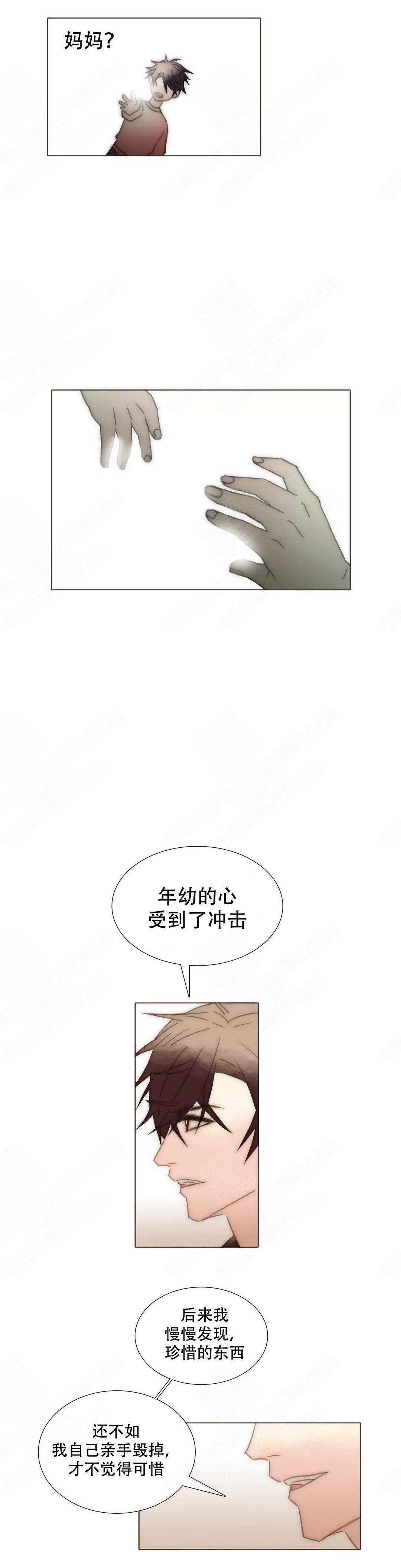 不会放弃歌词漫画,第97话1图