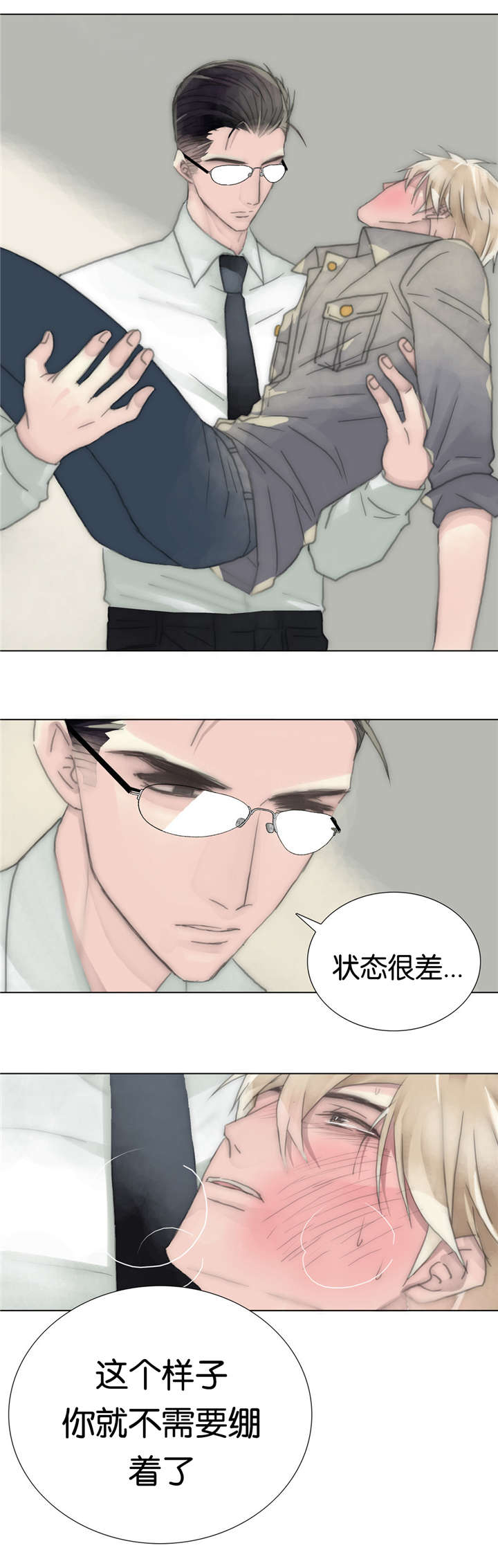 不会放你走漫画免费下拉式漫画,第43话1图