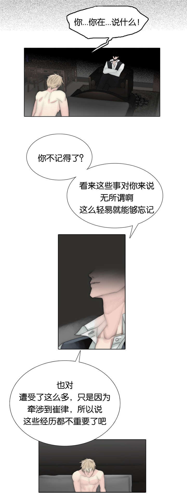 不会放你走漫画结局漫画,第60话1图