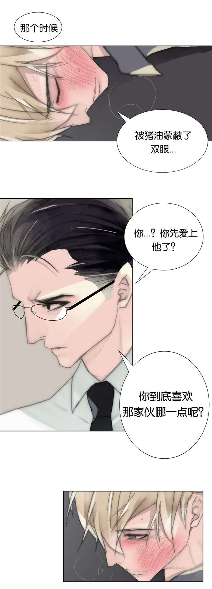 不会放你走漫画全集在线阅读漫画,第43话1图