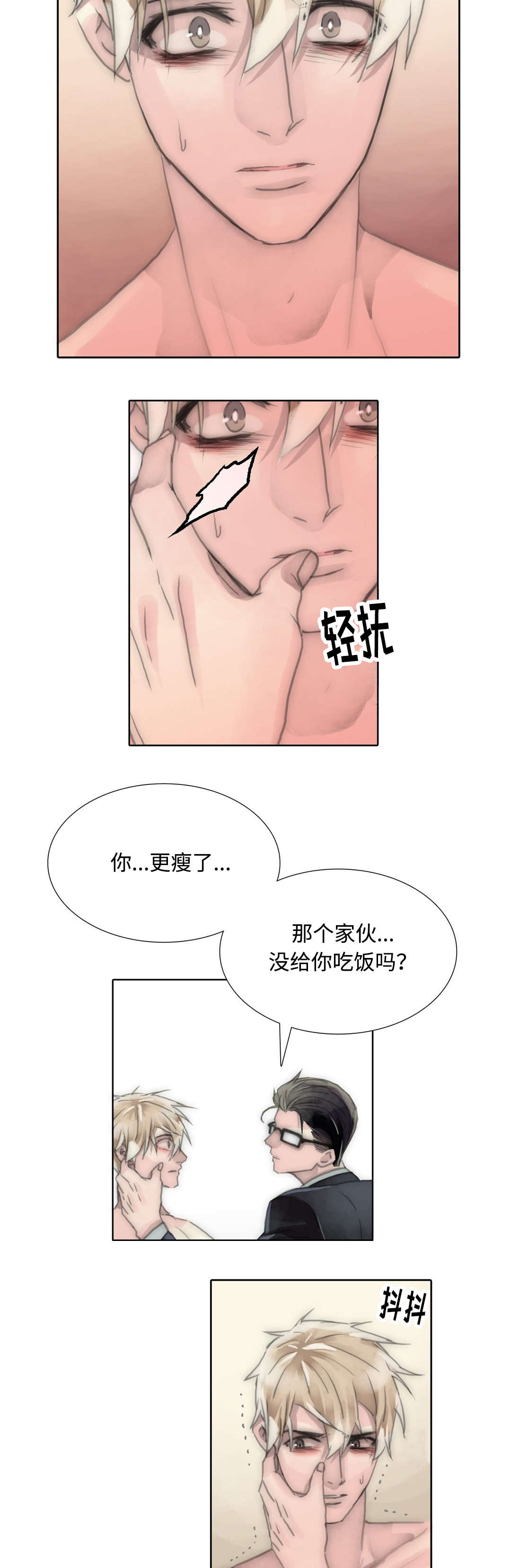 不会放开你的手小说免费阅读漫画,第89话2图