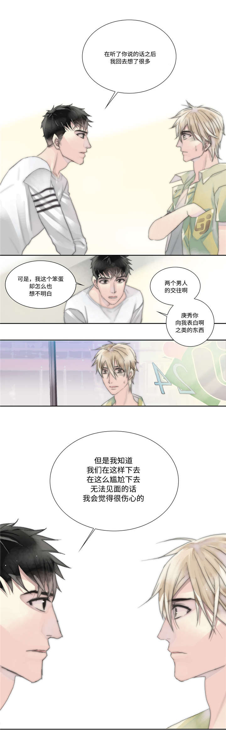 不会放过你表情包漫画,第6话1图