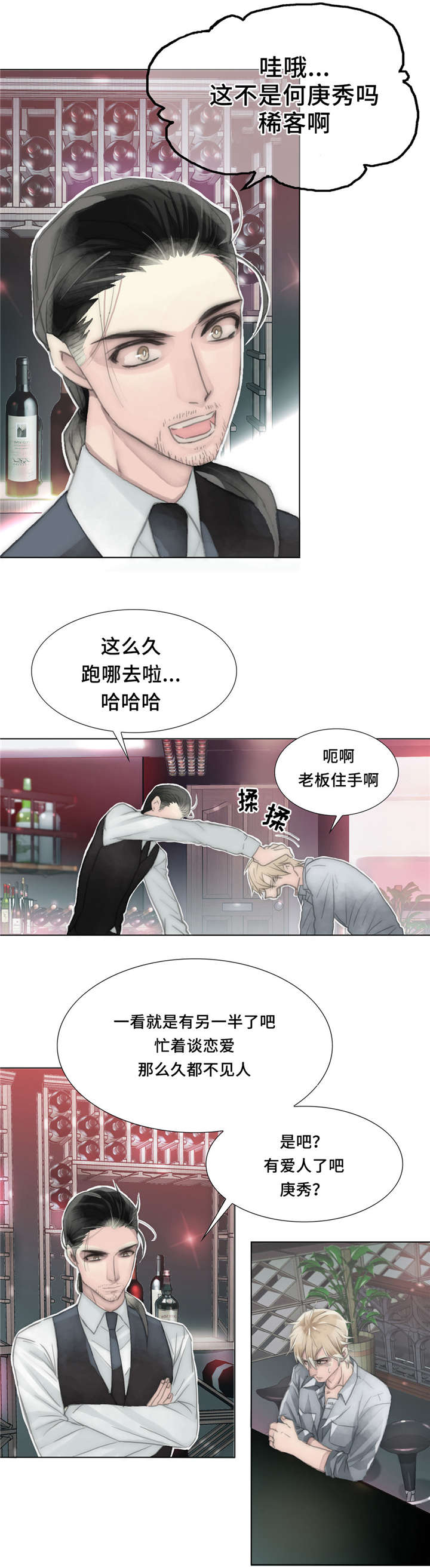 不会真有人觉得师尊是凡人吧漫画,第27话2图