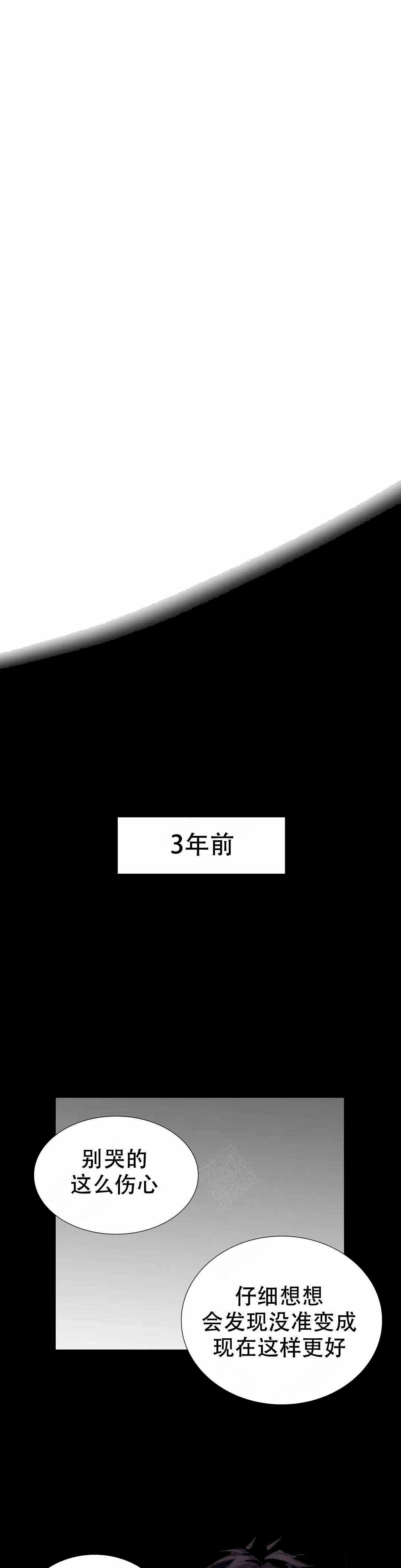 不会放你走漫画作者是谁漫画,第104话1图