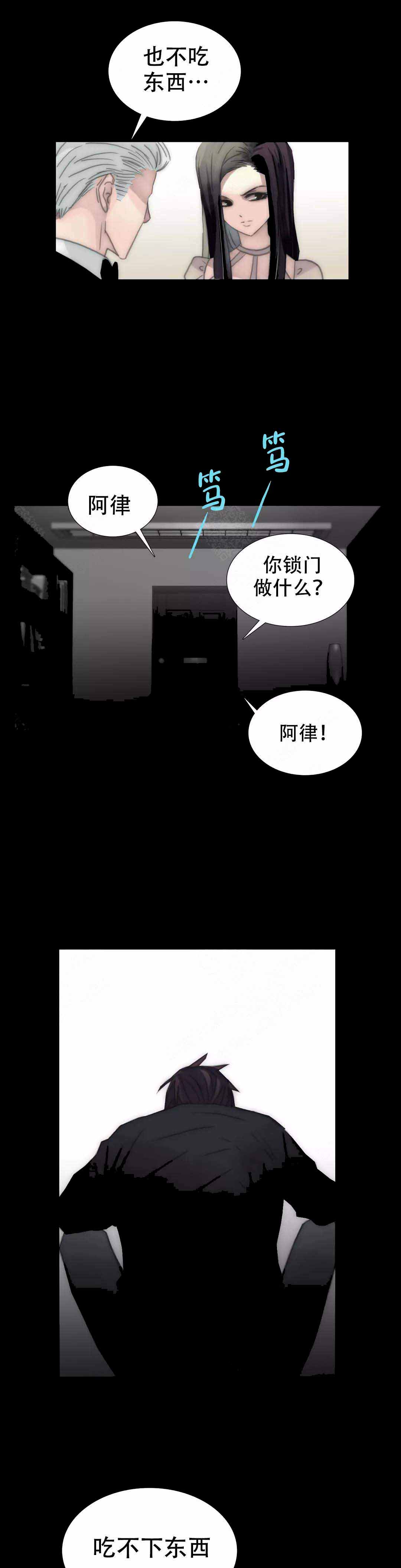 不会放弃的图片漫画,第105话1图