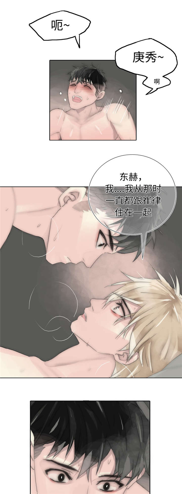 不会放你走结局是什么漫画,第76话2图