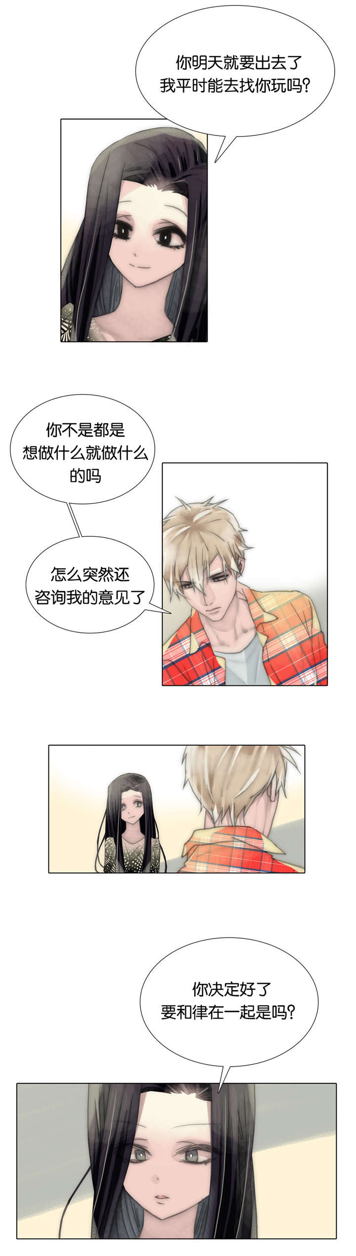 不会放炮的人漫画,第66话2图