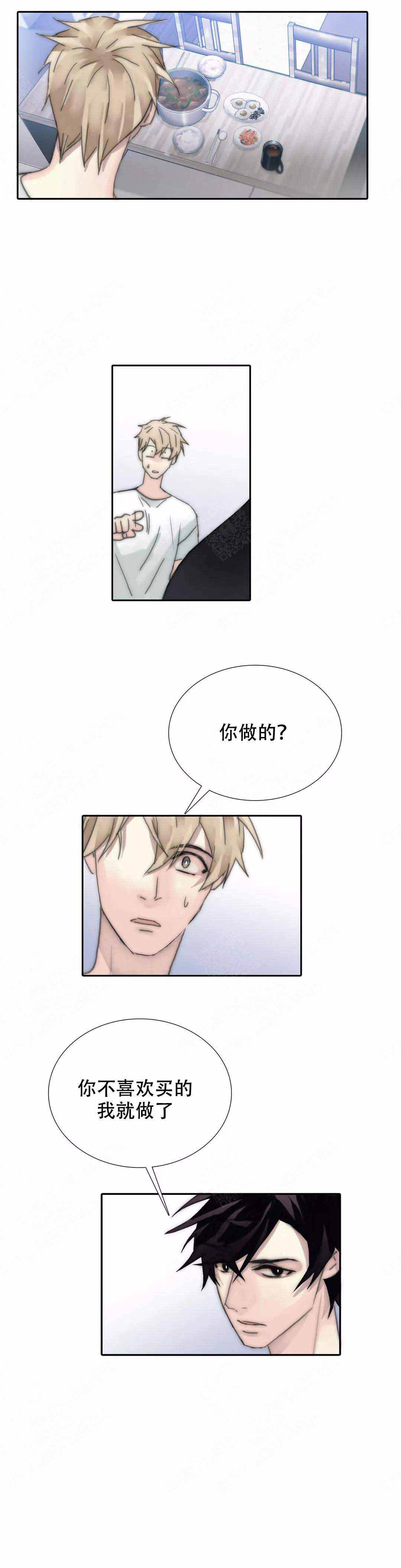 不会放香水的香香漫画,第117话2图