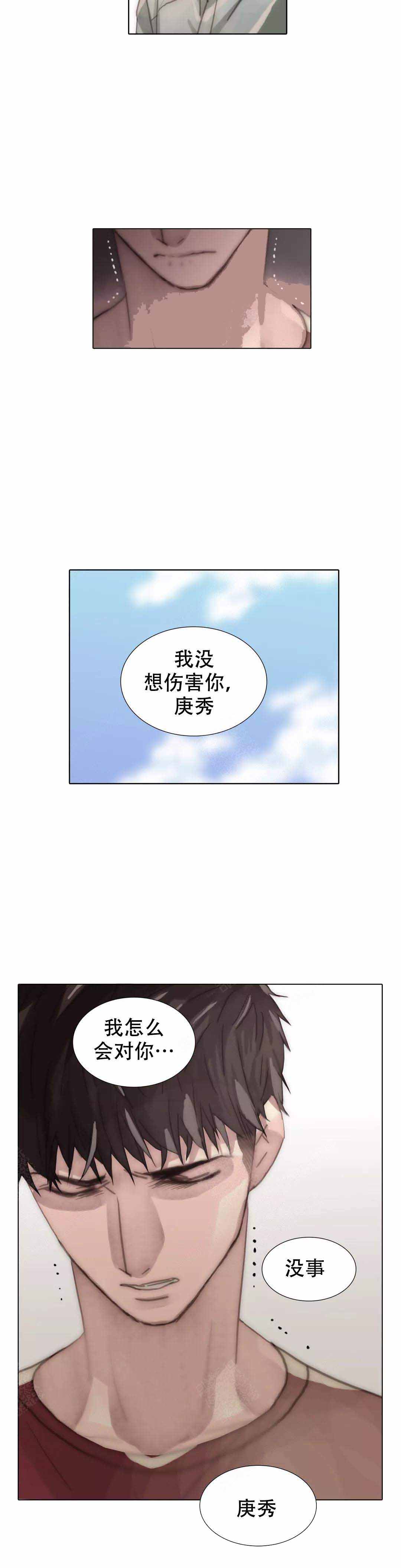 不会致癌的十大染发剂漫画,第110话2图