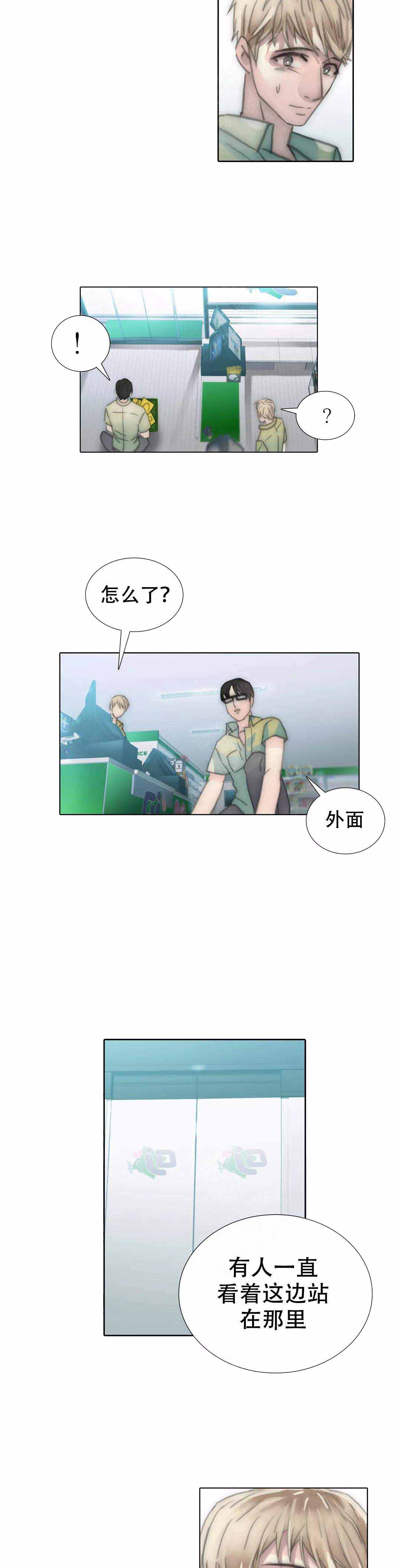 不会放你走漫画全集在线阅读漫画,第111话2图