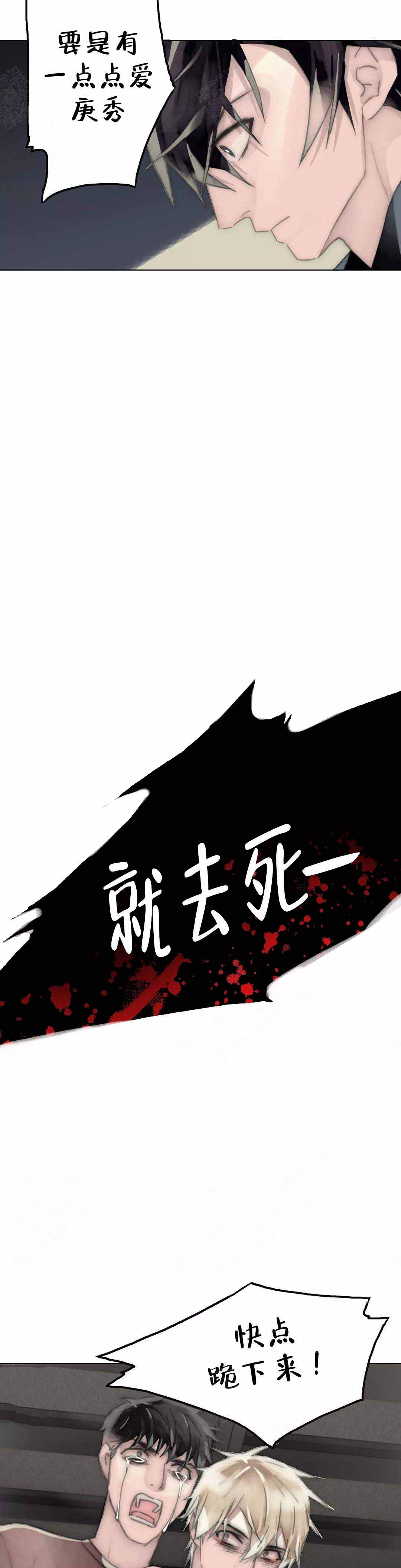 不会放屁是中焦不通吗漫画,第103话1图