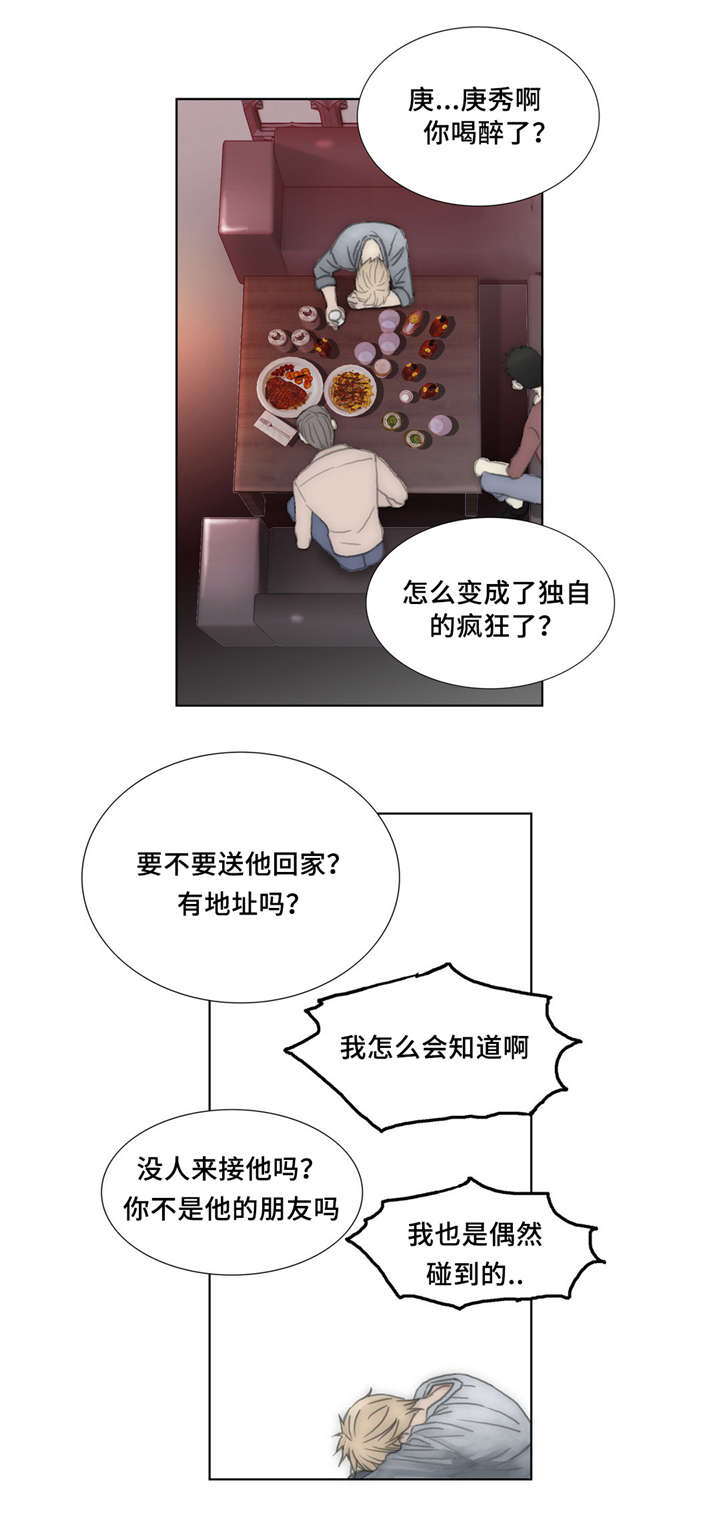 不会放屁是中焦不通吗漫画,第28话1图