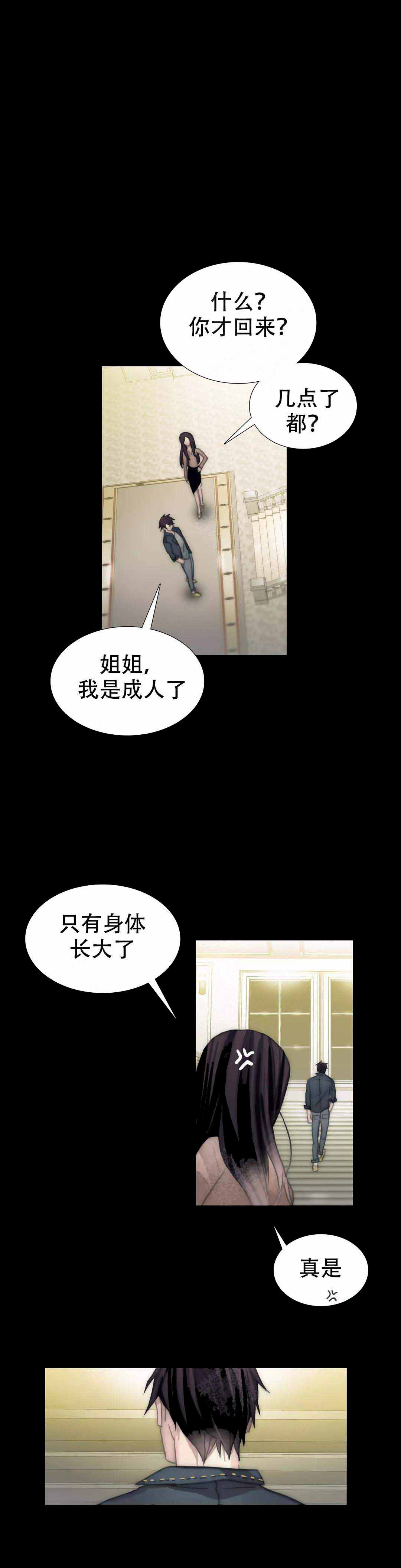 不会放你走漫画全集漫画,第104话2图