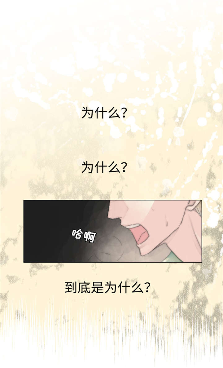 不会真有人觉得师尊是凡人吧漫画,第8话1图