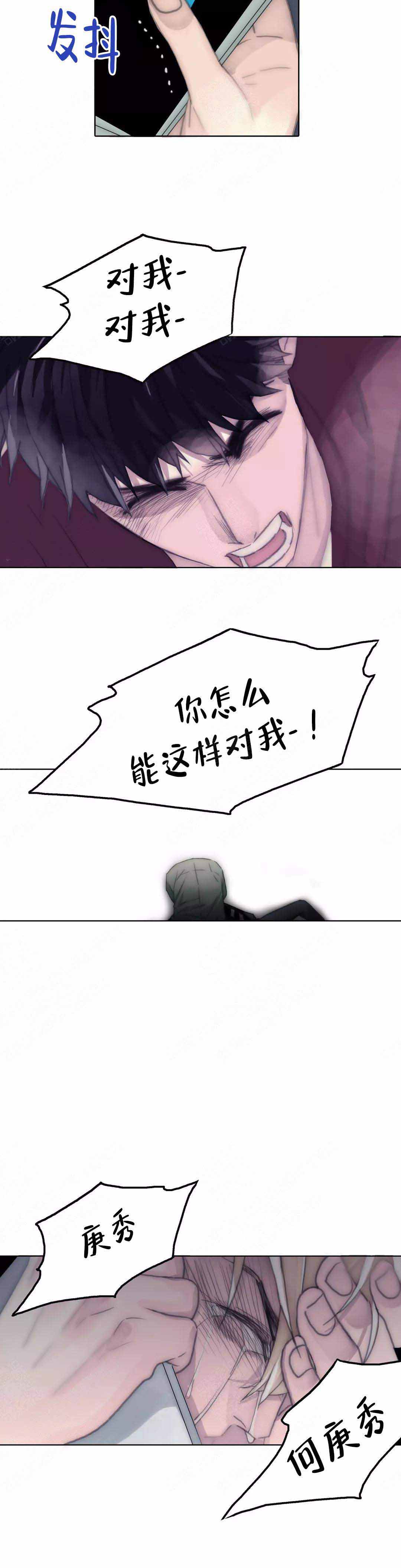 不会放你走结局什么意思漫画,第107话1图