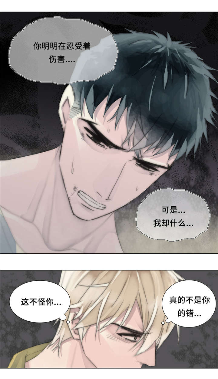 不会放炮的人漫画,第21话1图