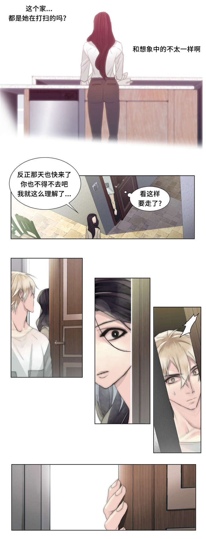 不会放你走免费阅读漫画,第25话1图