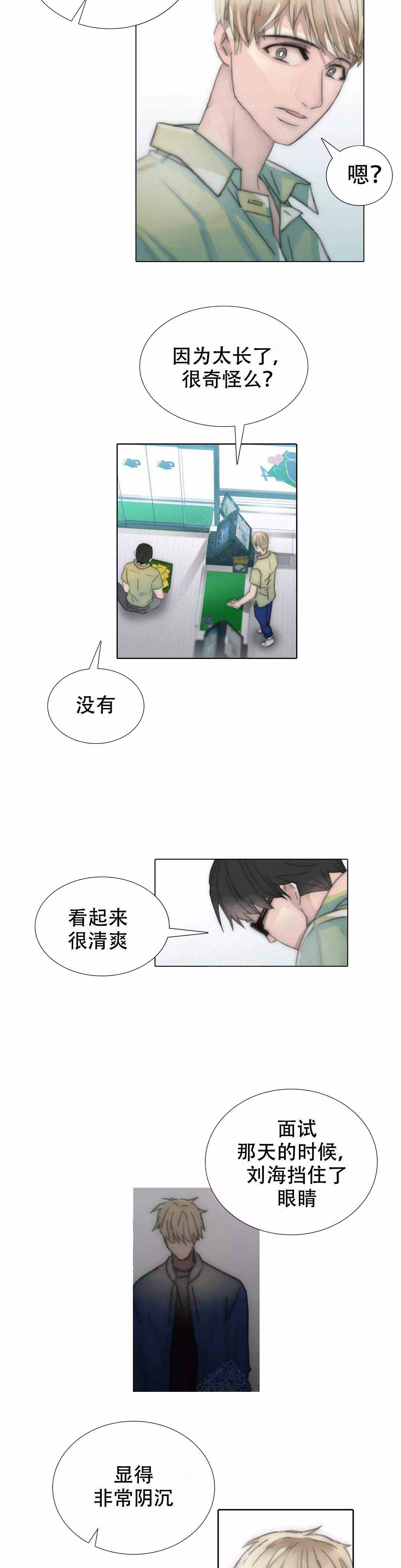 不会放你走漫画全集在线阅读漫画,第111话1图